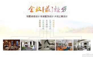 2015蘇州別墅設計服務月 以定制化服務打造私家生活美學